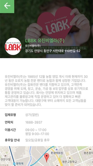 LBBK 유진비엘라주(圖3)-速報App