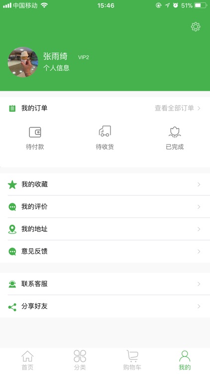 懒人购物指南 screenshot-3