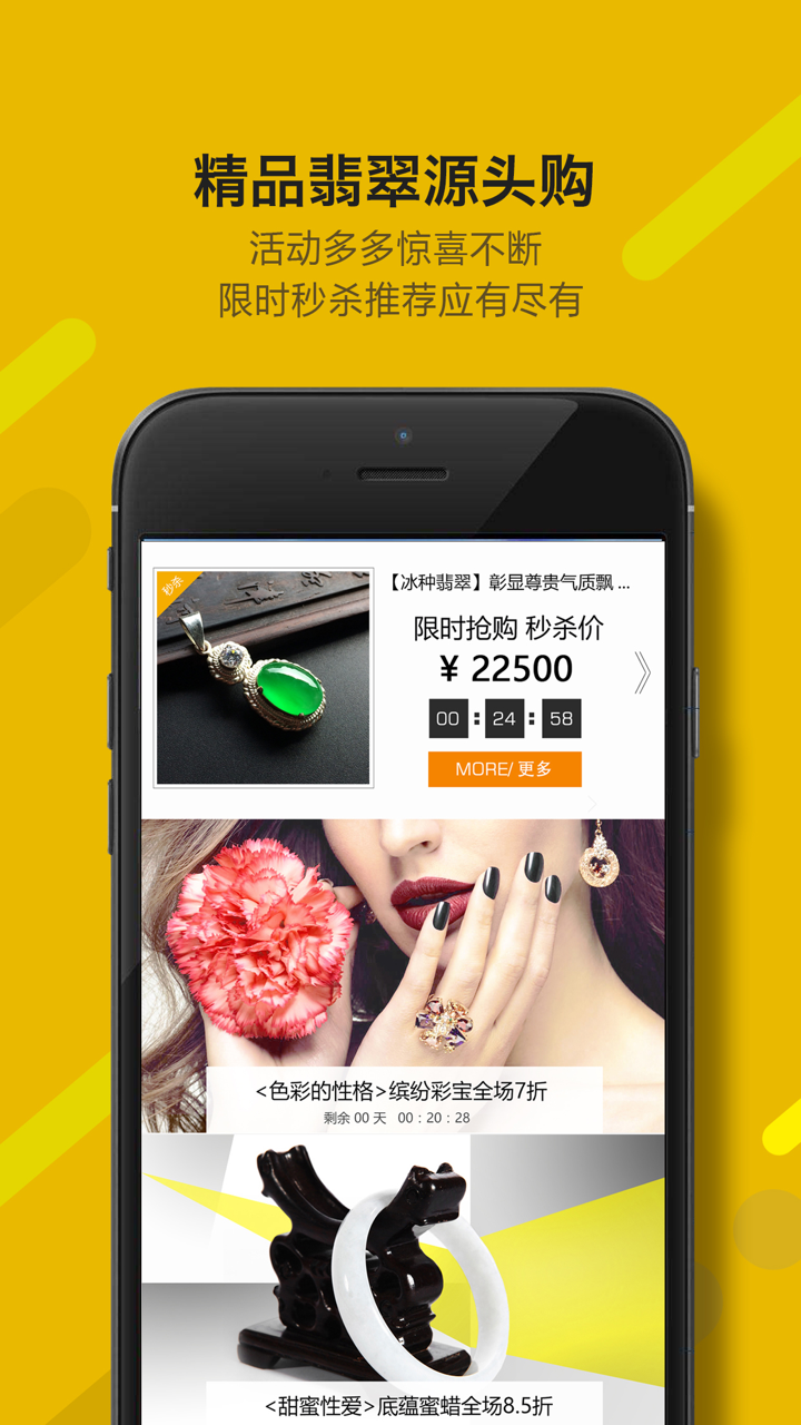 后妹商城-翡翠/珠宝/玉石直播 screenshot 4