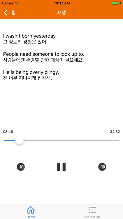 GMPlayer - 굿모닝팝스 다시 듣기