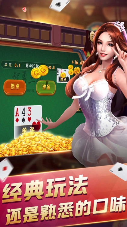 五乐棋牌游戏-真人牛牛