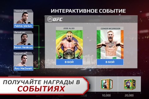 Скриншот из EA SPORTS™ UFC®