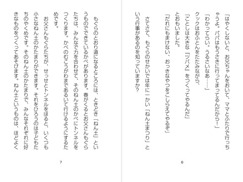スクリーンショット 2