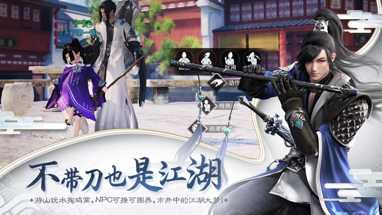 楚留香-高自由度武侠冒险 screenshot-6