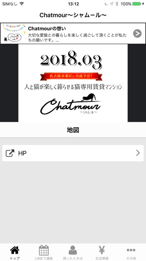 Chatmour(圖1)-速報App