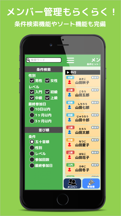 簡単操作!競技ペア決めコート振り分けアプリ screenshot1