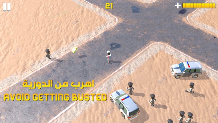 The Chase - المطاردة