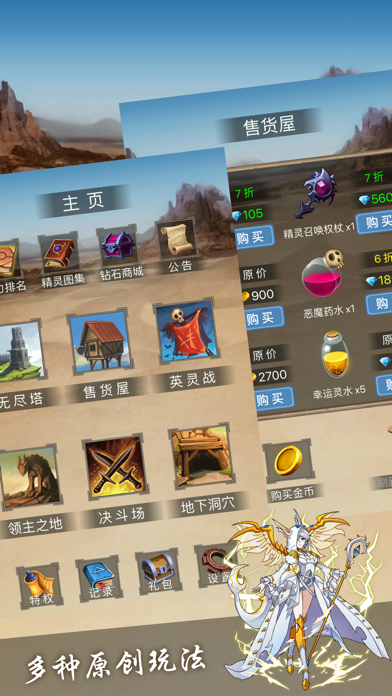 精灵龙域 screenshot 3