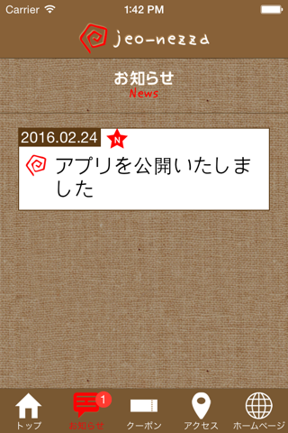 ジオ・ネッツァ公式アプリ screenshot 3