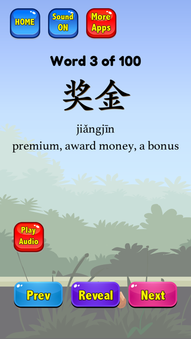 Chinese Flashcards HSK 4