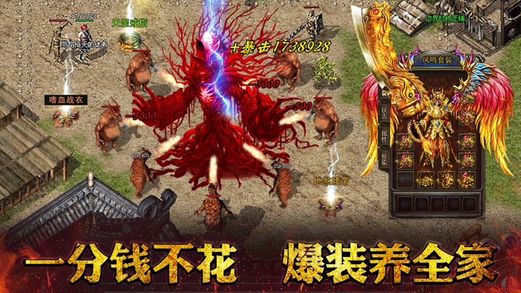 魔戒传奇