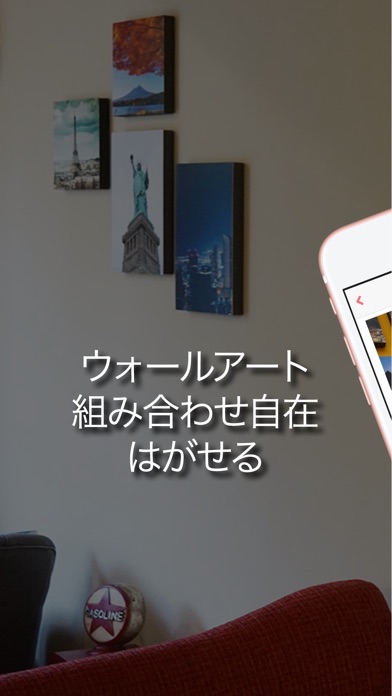 MeshCanvas:貼って剥がせるウォールアートプリントのスクリーンショット1 MeshCanvas:貼って剥がせるウォールアートプリントのスクリーンショット1