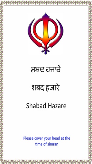 Shabad Hazare Paath with Audio(圖1)-速報App