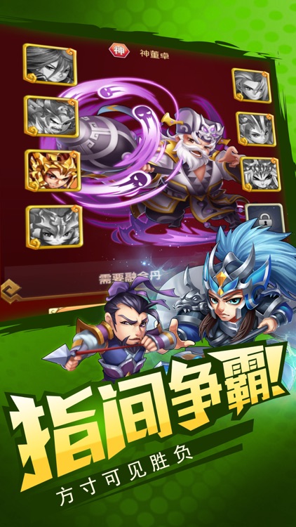 休闲卡牌-神将养成诸葛军师传