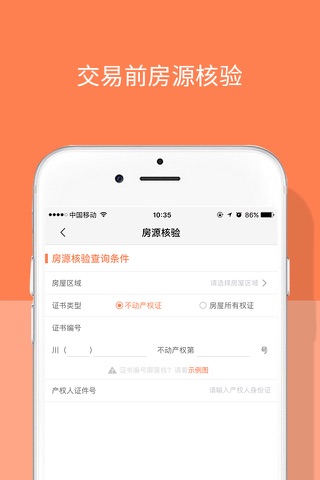 房川川 screenshot 2