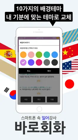 Game screenshot 바로회화jp-매일매일 일본어 회화 학습 도우미 hack
