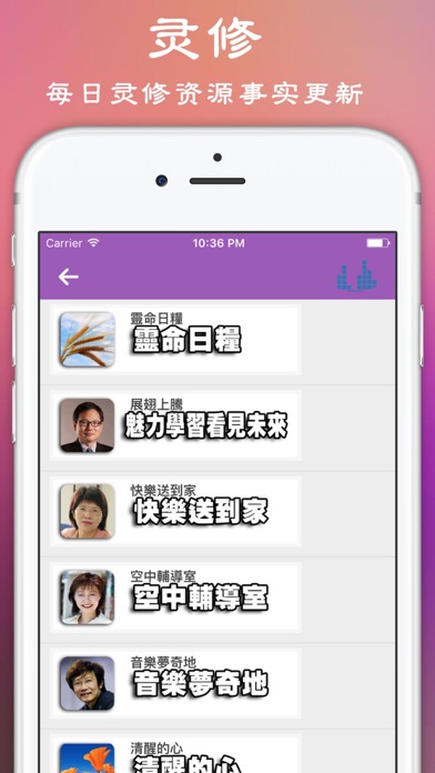 How to cancel & delete YanRadio - 全球华人福音电台收音机 from iphone & ipad 2