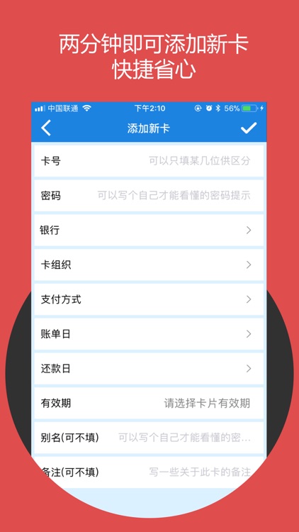 信用卡管家-信用卡管理信用卡app