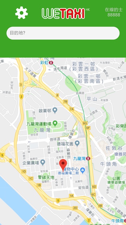 WETAXI HK 快達的 - 香港Call的士App