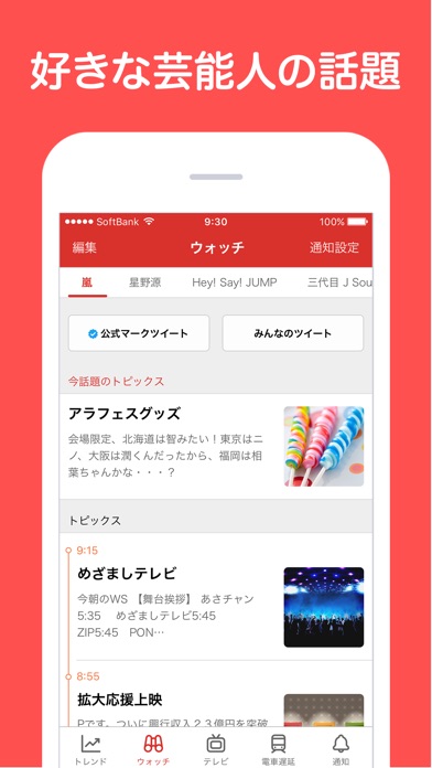 Yahoo リアルタイム検索app 苹果商店应用信息下载量 评论 排名情况 德普优化