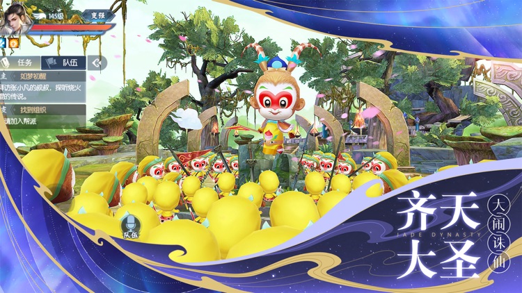 新诛仙 screenshot-3