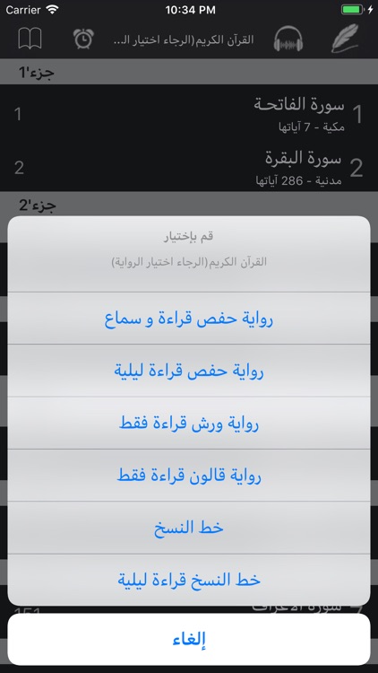 HolyQurann screenshot-5