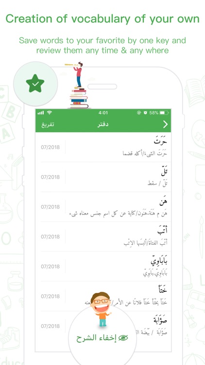 Maani Arabic- المعاجم  dicthtt screenshot-4