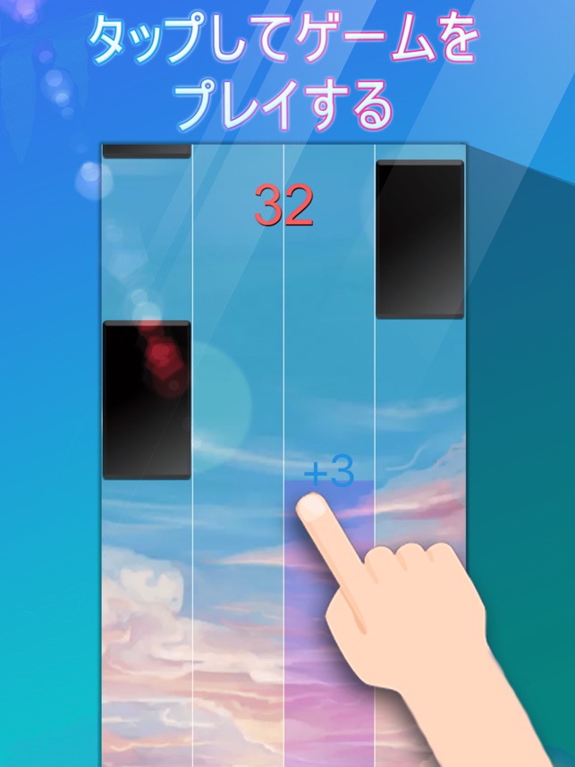 ピアノ タイル アニメの曲 音ゲー をapp Storeで ピアノ タイル アニメの曲 音ゲー をapp Storeで