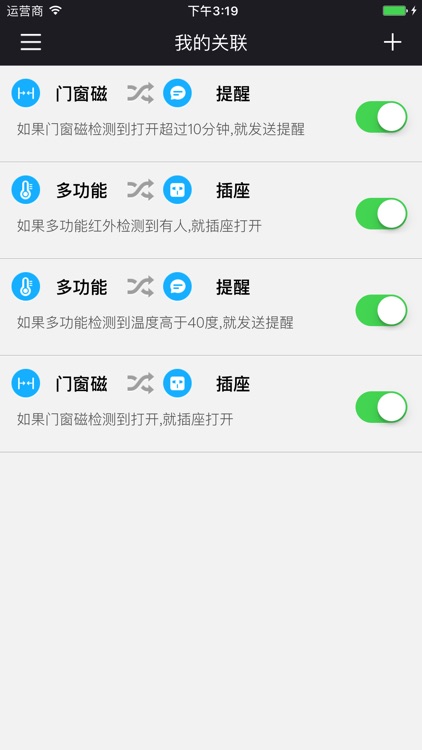 SmartCare  Intelligent/Smart  Home screenshot-4