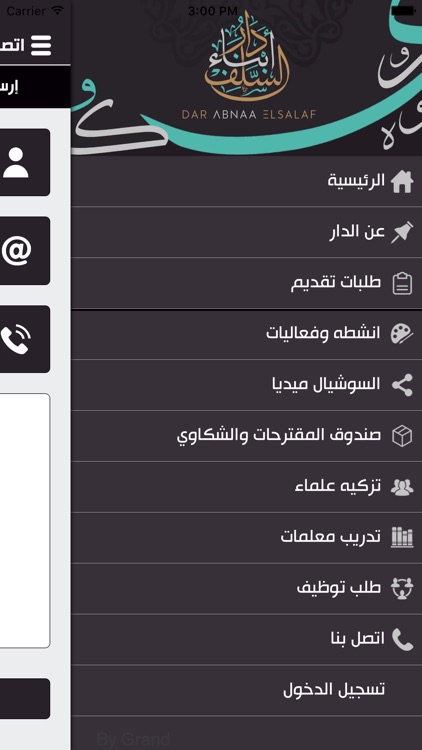 دار أبناء السلف screenshot-3