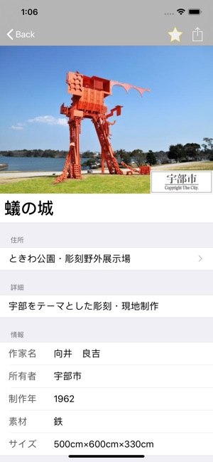 Ubepedia(圖1)-速報App