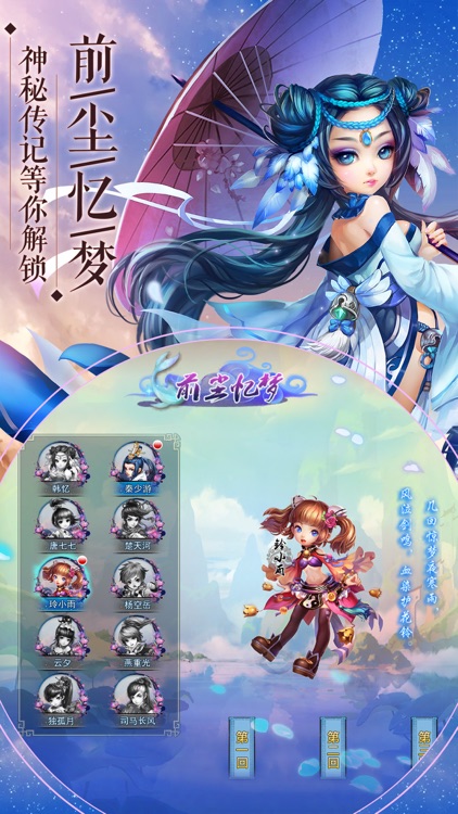 神雕侠侣-金庸武侠回合交友 screenshot-3