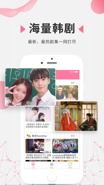 韩剧TV-正版韩剧社区