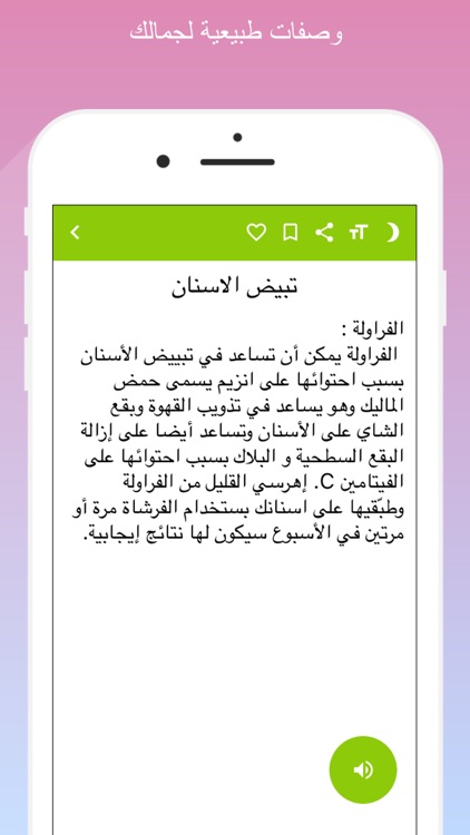 وصفات طبيعية لجمالك‎
