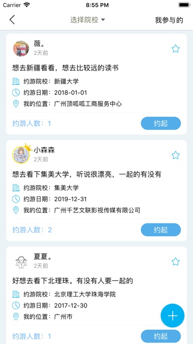 选大学-选专业选大学一站式填报志愿绝佳选择 screenshot 4