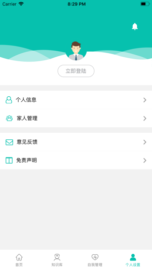 E健康助手(圖3)-速報App