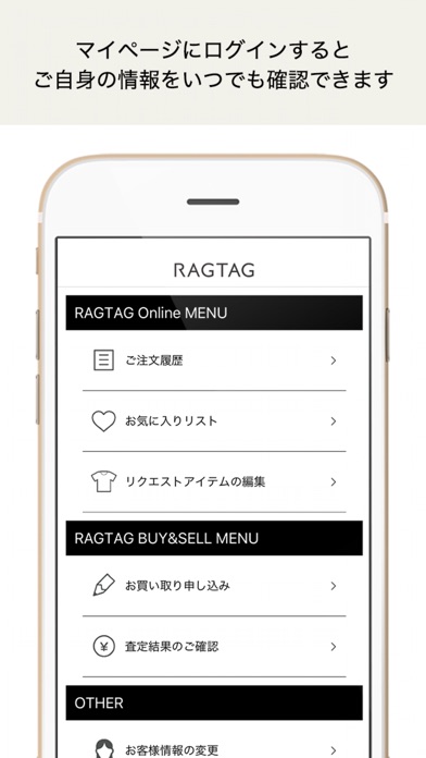 RAGTAG/rt -ブランド古着の通販・買取＆査定アプリ- screenshot 4