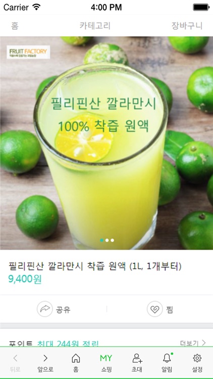 푸릇팩토리