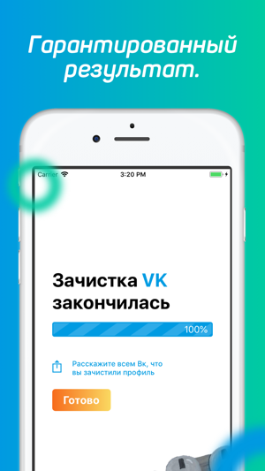 CleanMyVK(圖4)-速報App