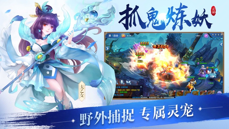 灵谕-唯美仙侠开启修仙情缘 screenshot-3