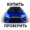 ТурбоПоиск: купить автомобиль