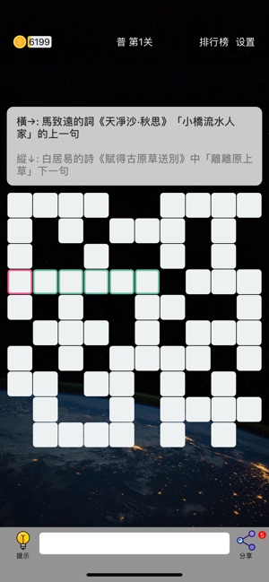 Puzzle8填字遊戲 - 文字遊戲(圖4)-速報App