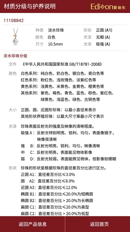 Diamond - For Foridc screenshot-3