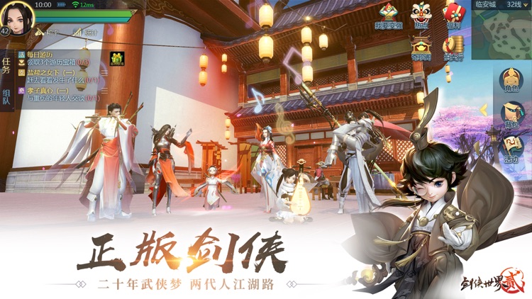 剑侠世界2-剑侠情缘二十周年献礼