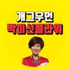 박미선플라워 - misunny
