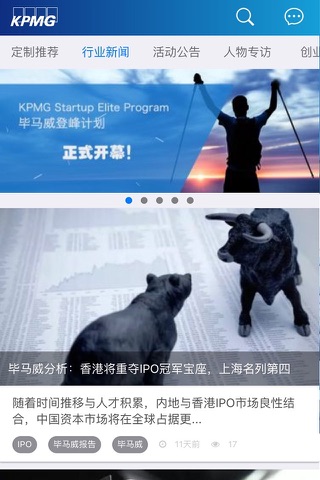KPMG Startup Connect screenshot 2