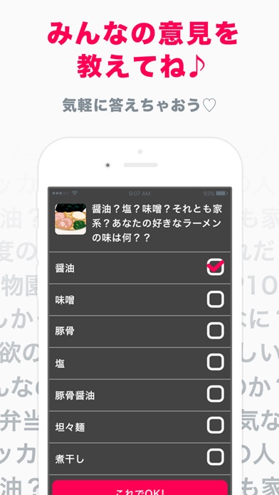 クエコレ screenshot 3