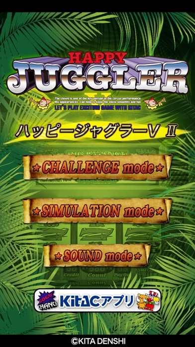 ハッピージャグラーVⅡ screenshot1