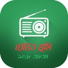 Top 35 Music Apps Like Radio Bhumi 92.8 FM Official - Best Alternatives