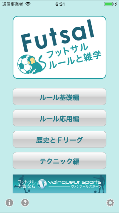 Telecharger フットサル ルールと雑学 Pour Iphone Sur L App Store Sports